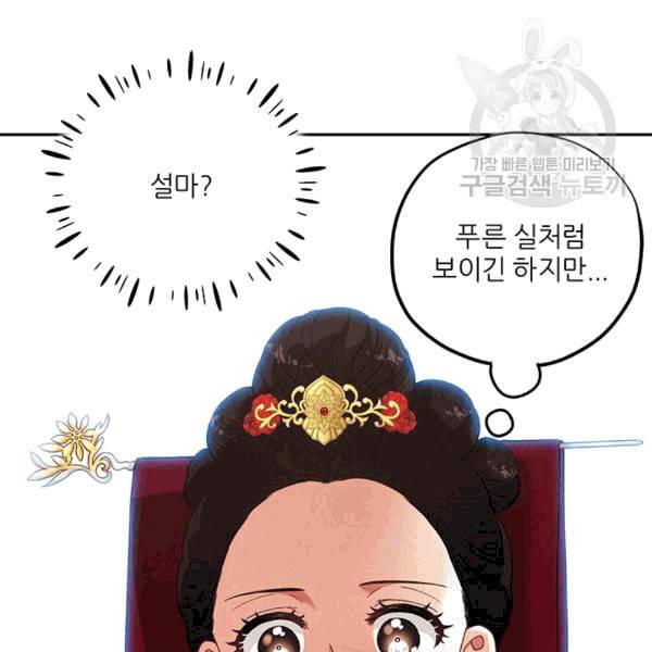 태양의 주인 12화 104