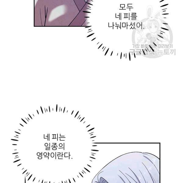 태양의 주인 12화 107