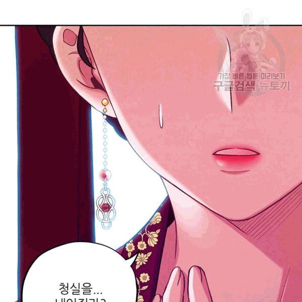 태양의 주인 12화 109