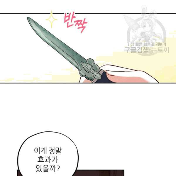 태양의 주인 12화 112
