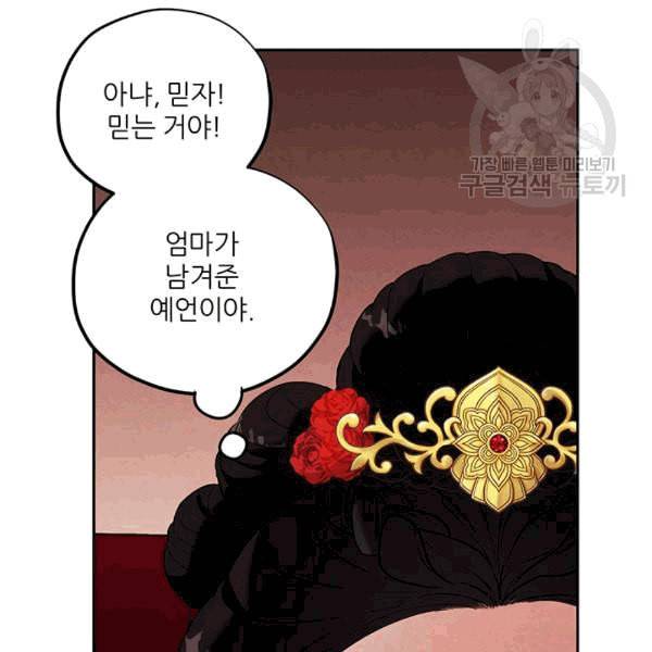 태양의 주인 12화 116