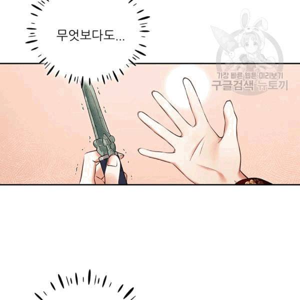 태양의 주인 12화 118
