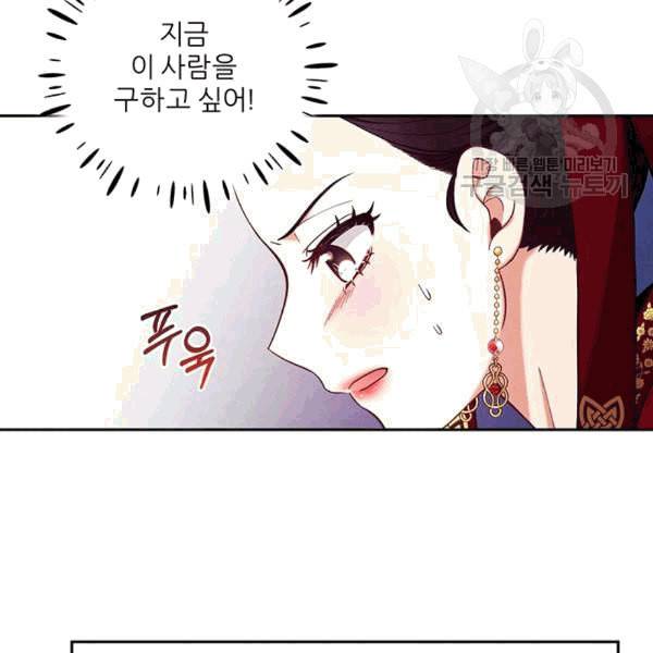 태양의 주인 12화 119