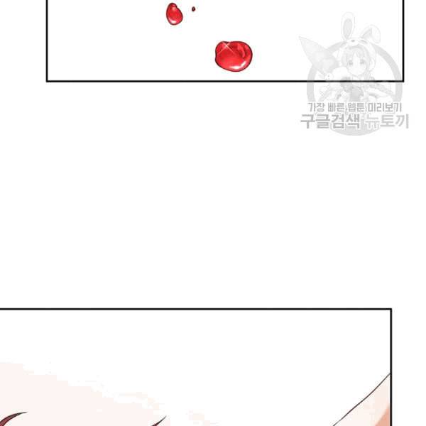 태양의 주인 12화 120