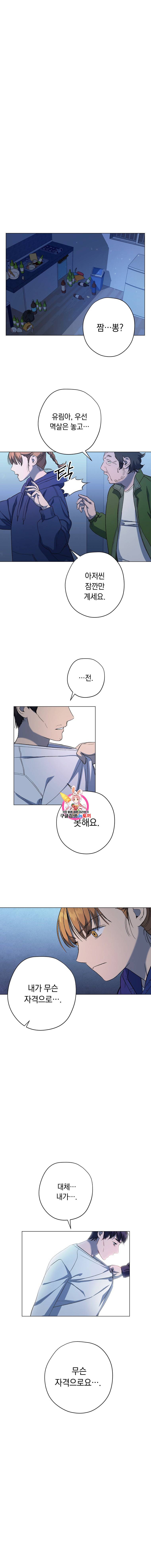 논현동 장사꾼 36화 1