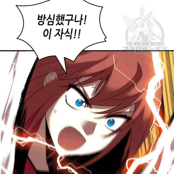 닳고닳은 뉴비 23화 3