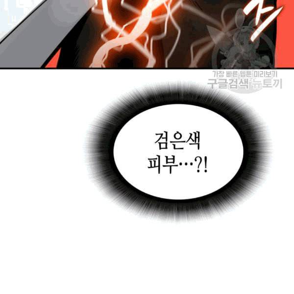 닳고닳은 뉴비 23화 13