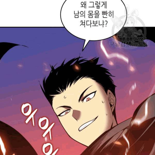 닳고닳은 뉴비 23화 15