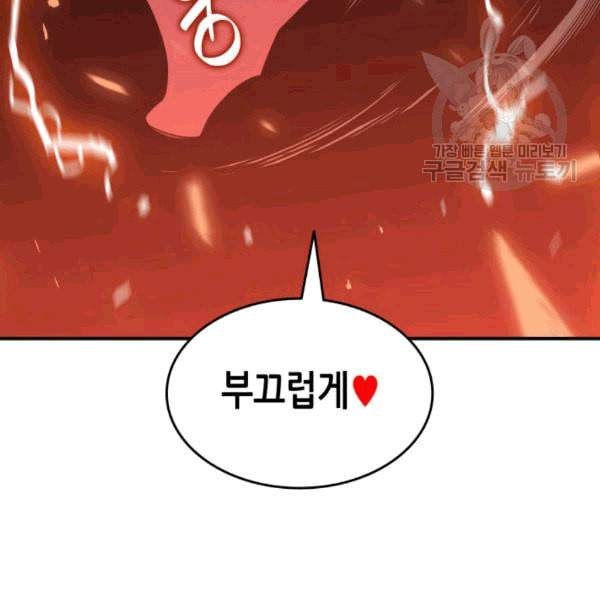 닳고닳은 뉴비 23화 16