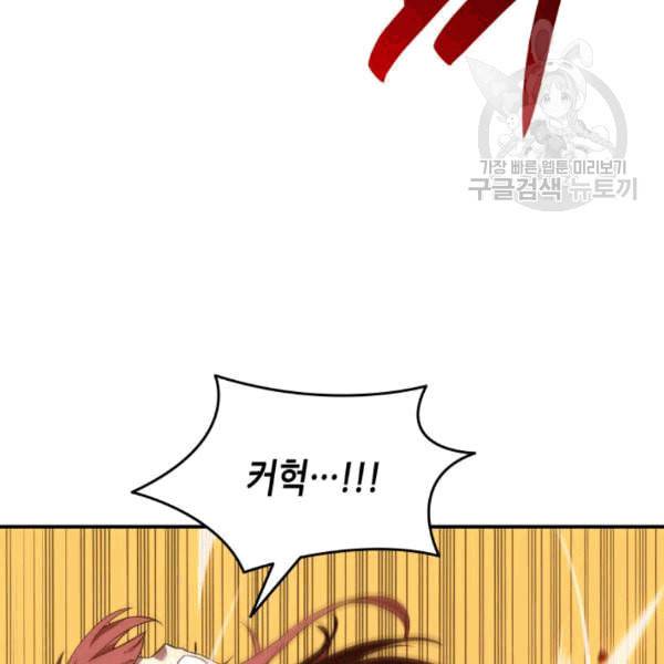 닳고닳은 뉴비 23화 21