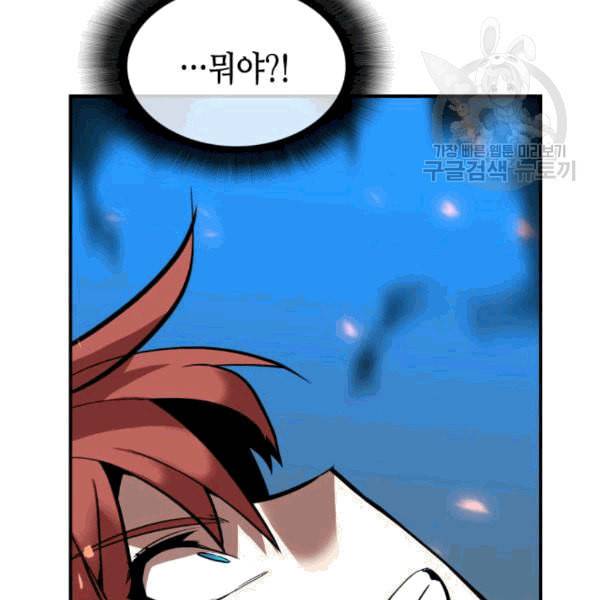 닳고닳은 뉴비 23화 24