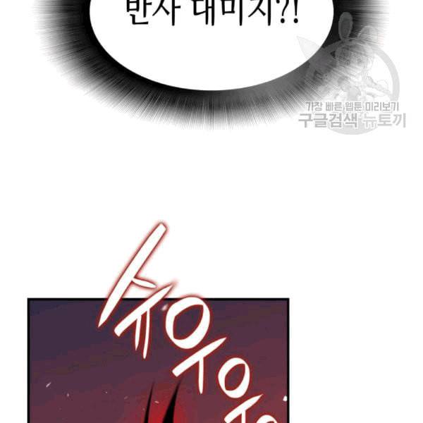 닳고닳은 뉴비 23화 27
