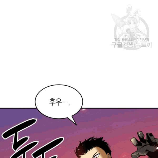닳고닳은 뉴비 23화 30