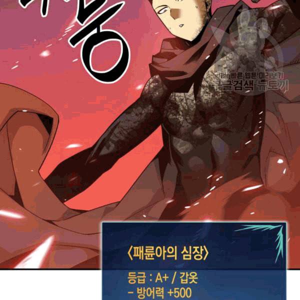 닳고닳은 뉴비 23화 31