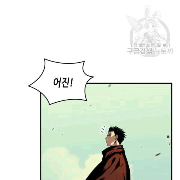 닳고닳은 뉴비 23화 35