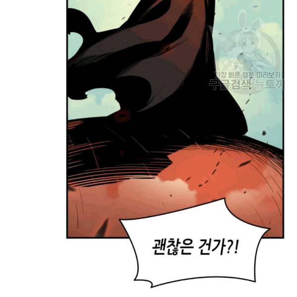 닳고닳은 뉴비 23화 36