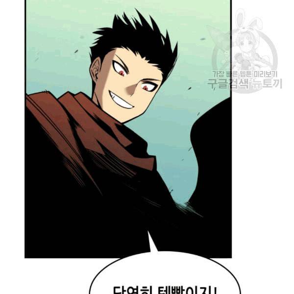 닳고닳은 뉴비 23화 40
