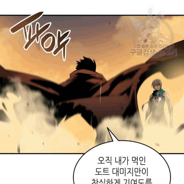 닳고닳은 뉴비 23화 43
