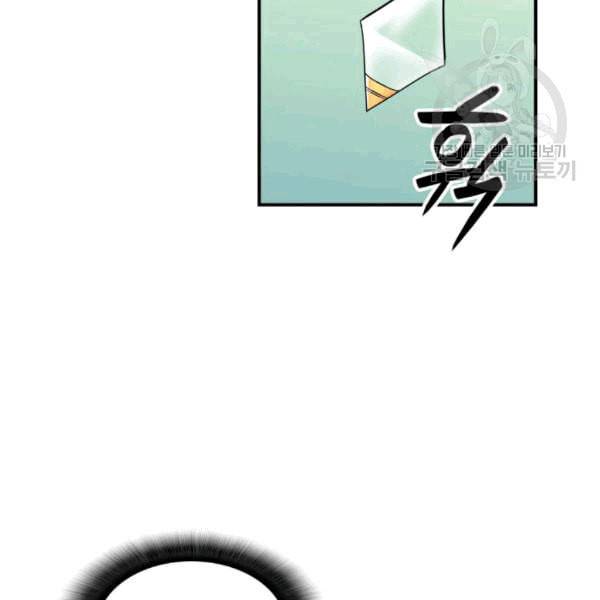 닳고닳은 뉴비 23화 53