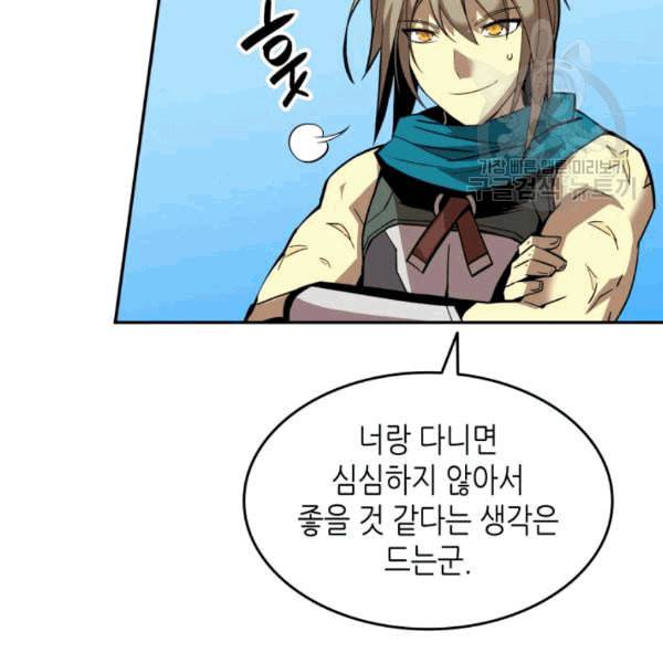 닳고닳은 뉴비 23화 59