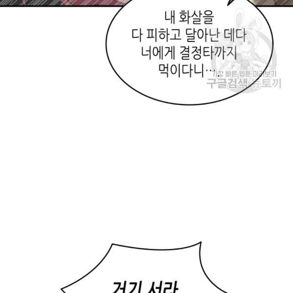닳고닳은 뉴비 23화 62