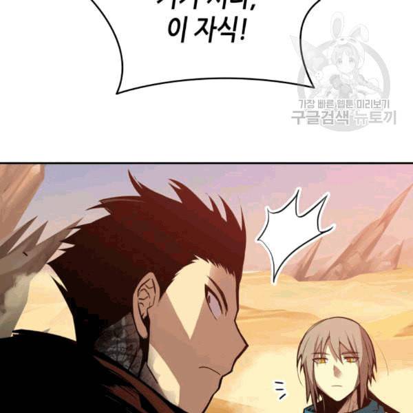 닳고닳은 뉴비 23화 63