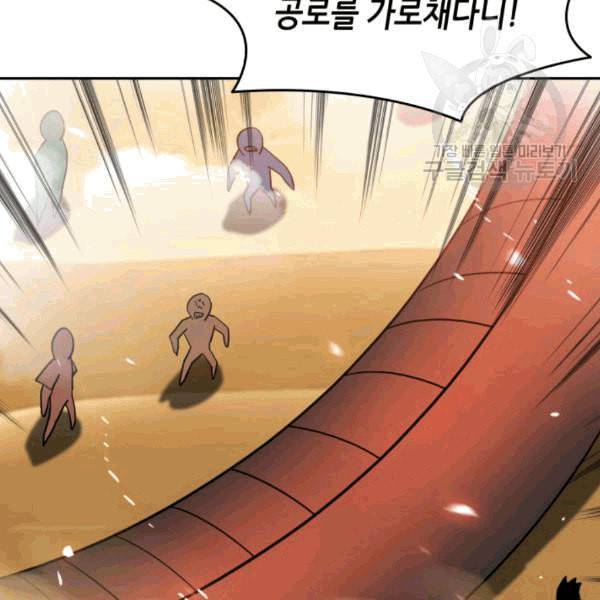닳고닳은 뉴비 23화 65