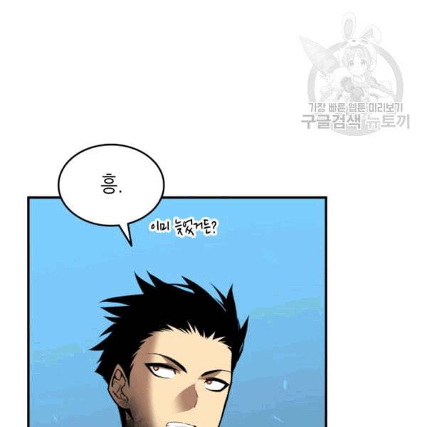 닳고닳은 뉴비 23화 67