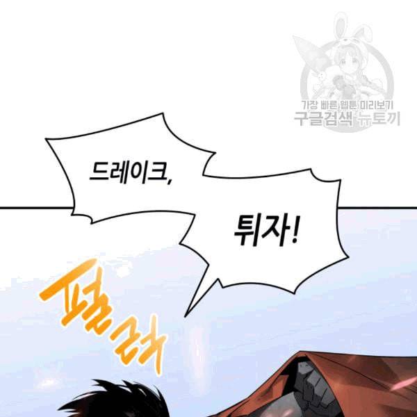 닳고닳은 뉴비 23화 69