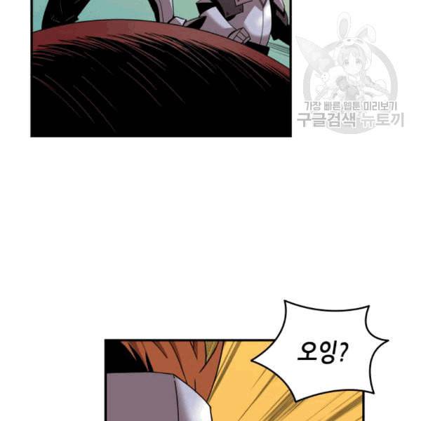 닳고닳은 뉴비 23화 72