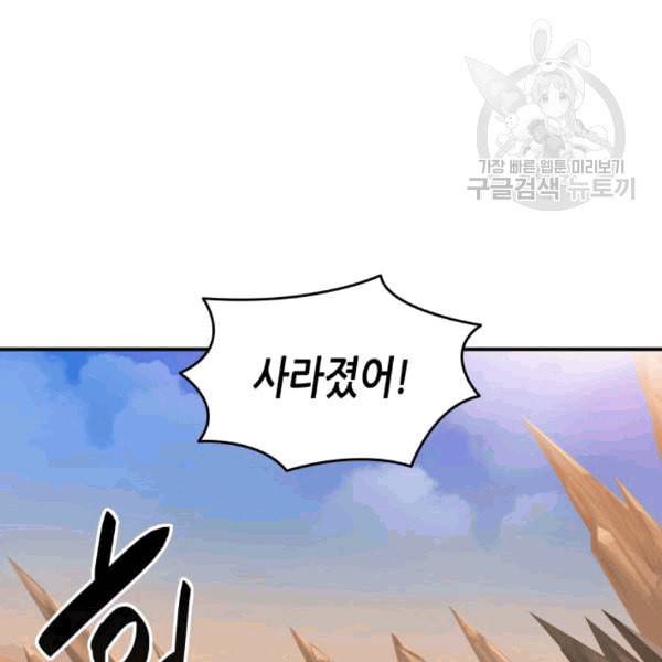 닳고닳은 뉴비 23화 74