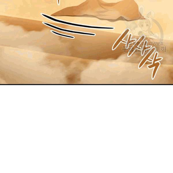 닳고닳은 뉴비 23화 78