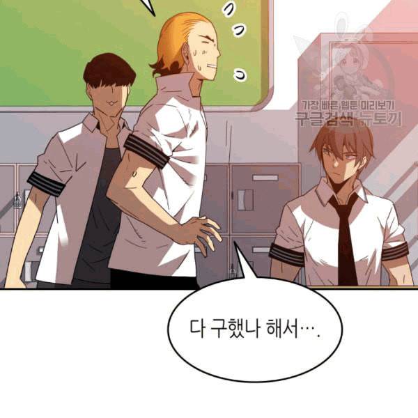 닳고닳은 뉴비 23화 100