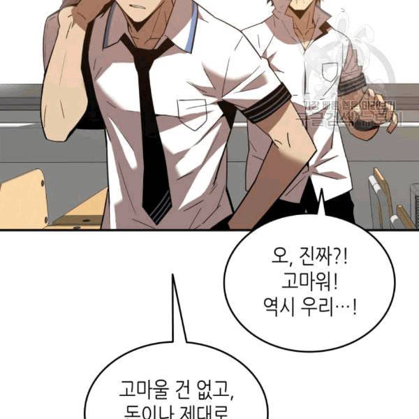닳고닳은 뉴비 23화 104