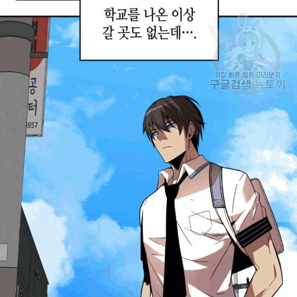 닳고닳은 뉴비 23화 111