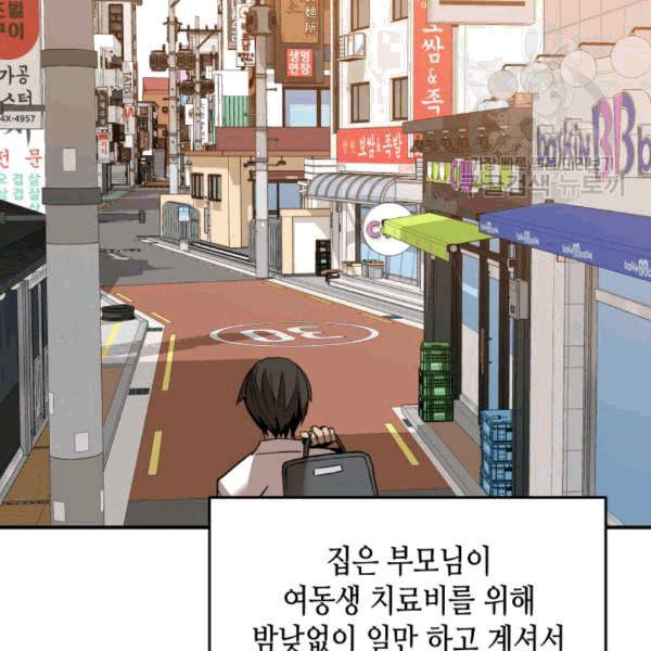 닳고닳은 뉴비 23화 114