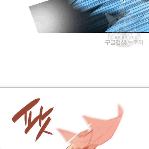 닳고닳은 뉴비 23화 120
