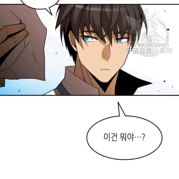 닳고닳은 뉴비 23화 123