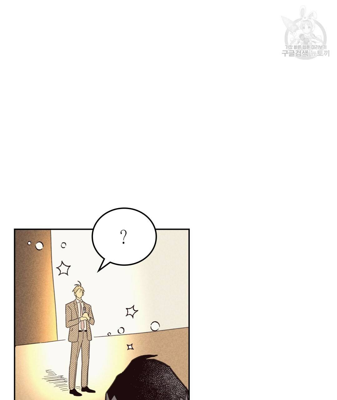 온 오어 오프 69화 67