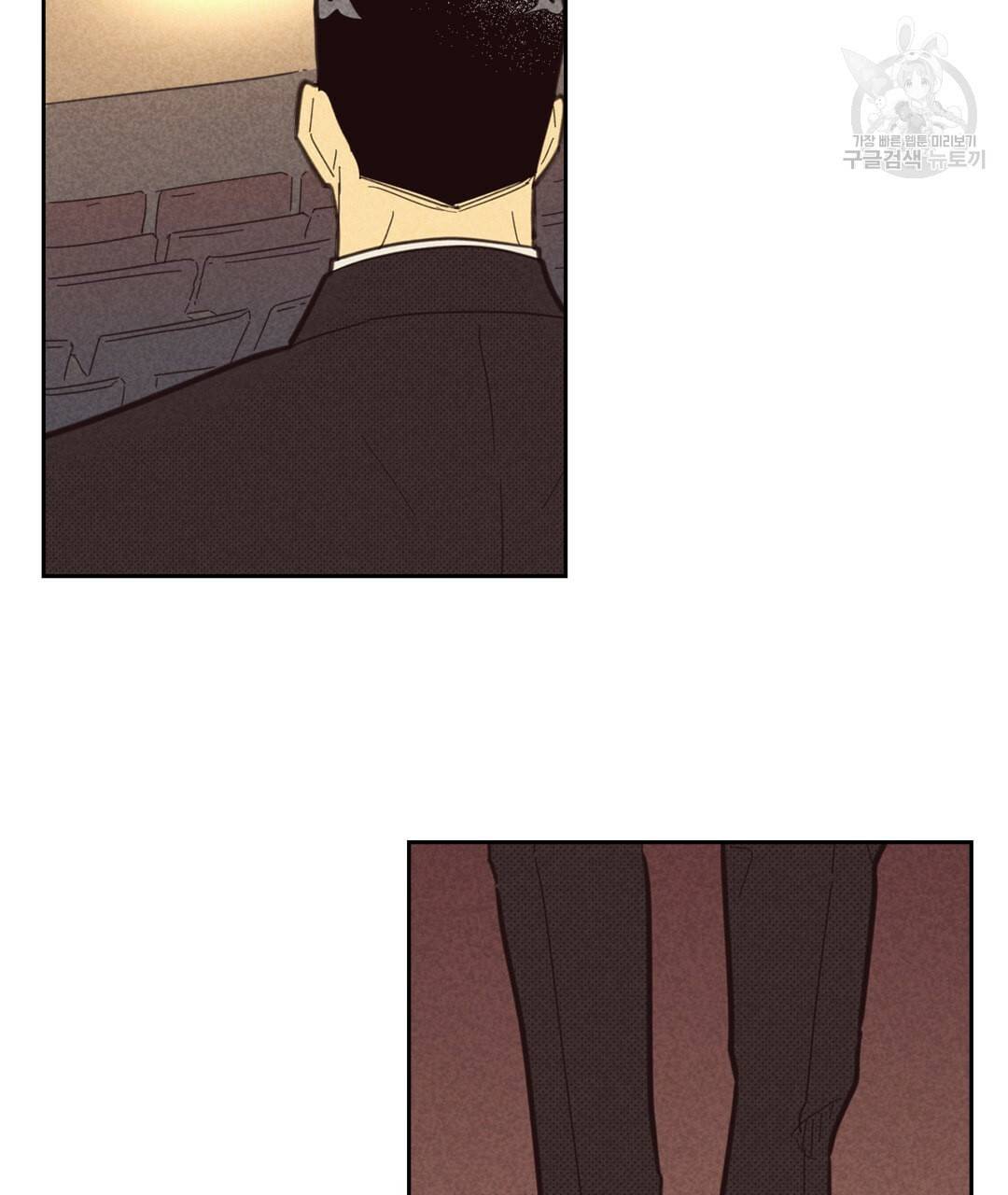 온 오어 오프 69화 68