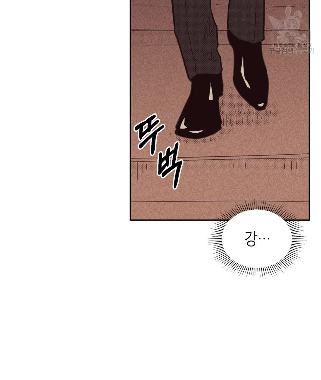 온 오어 오프 69화 69