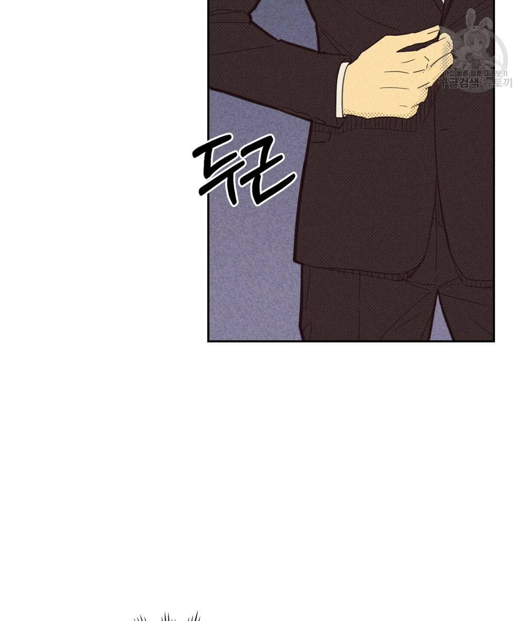 온 오어 오프 69화 72