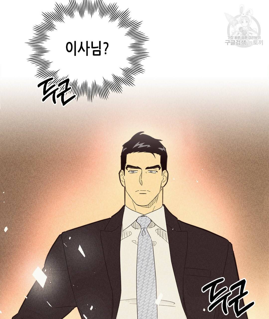 온 오어 오프 69화 73
