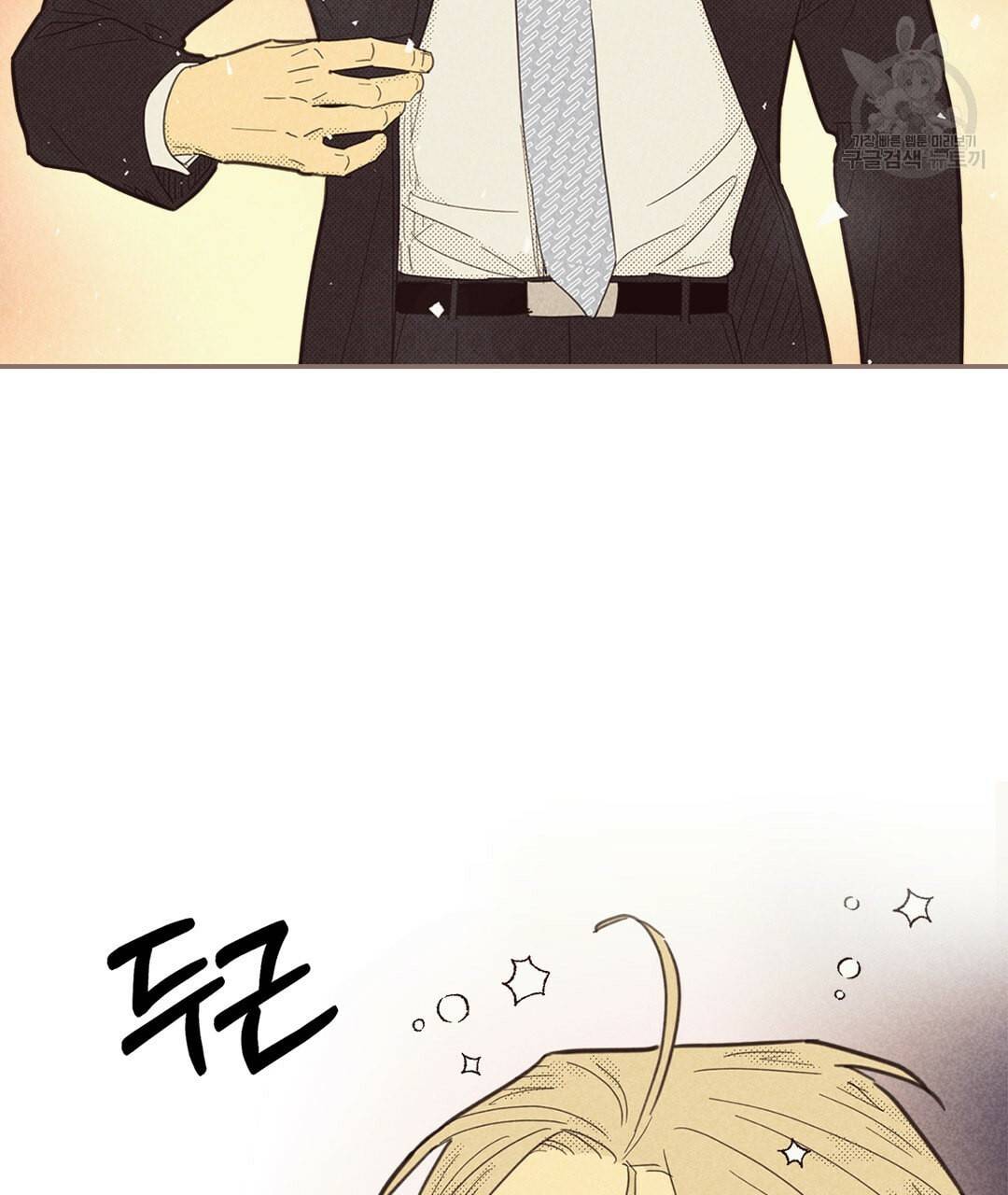 온 오어 오프 69화 74
