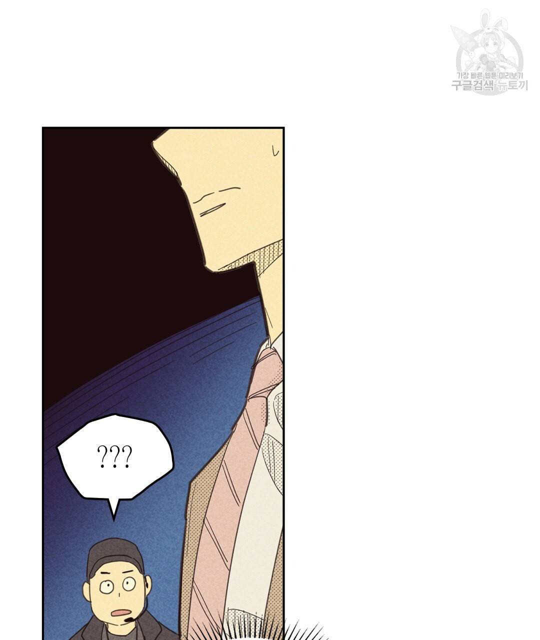 온 오어 오프 69화 83