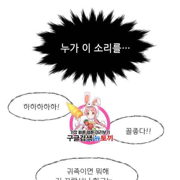 살인귀의 아이를 낳았다 15화 1