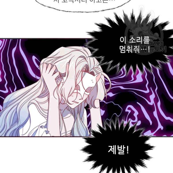 살인귀의 아이를 낳았다 15화 2