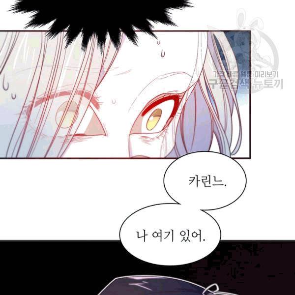 살인귀의 아이를 낳았다 15화 4