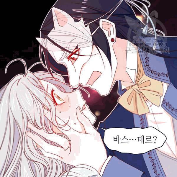 살인귀의 아이를 낳았다 15화 5