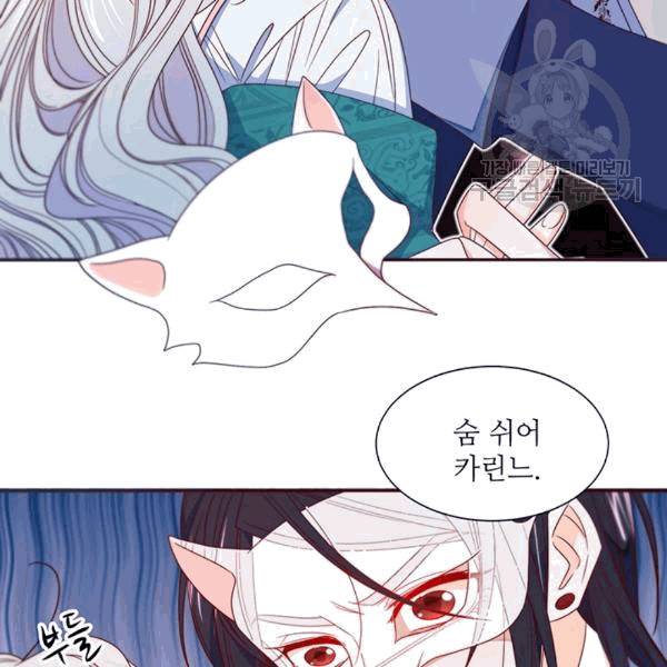 살인귀의 아이를 낳았다 15화 6